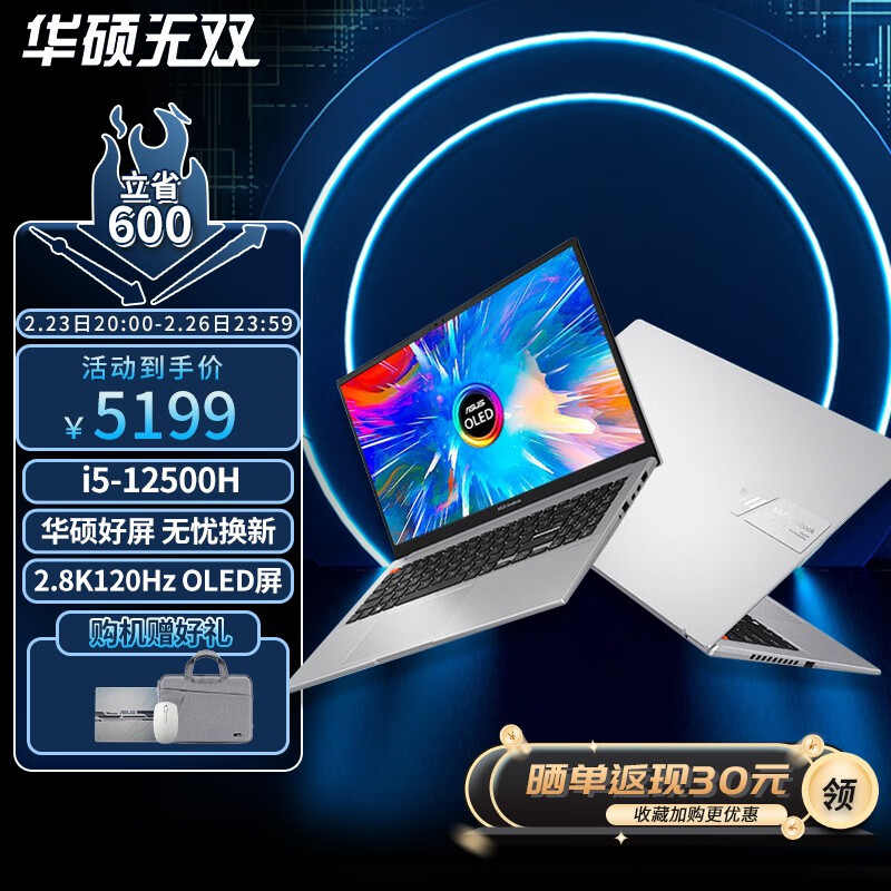 【求助】华硕Evo认证i5笔记本评测，120Hz怎么样？插图