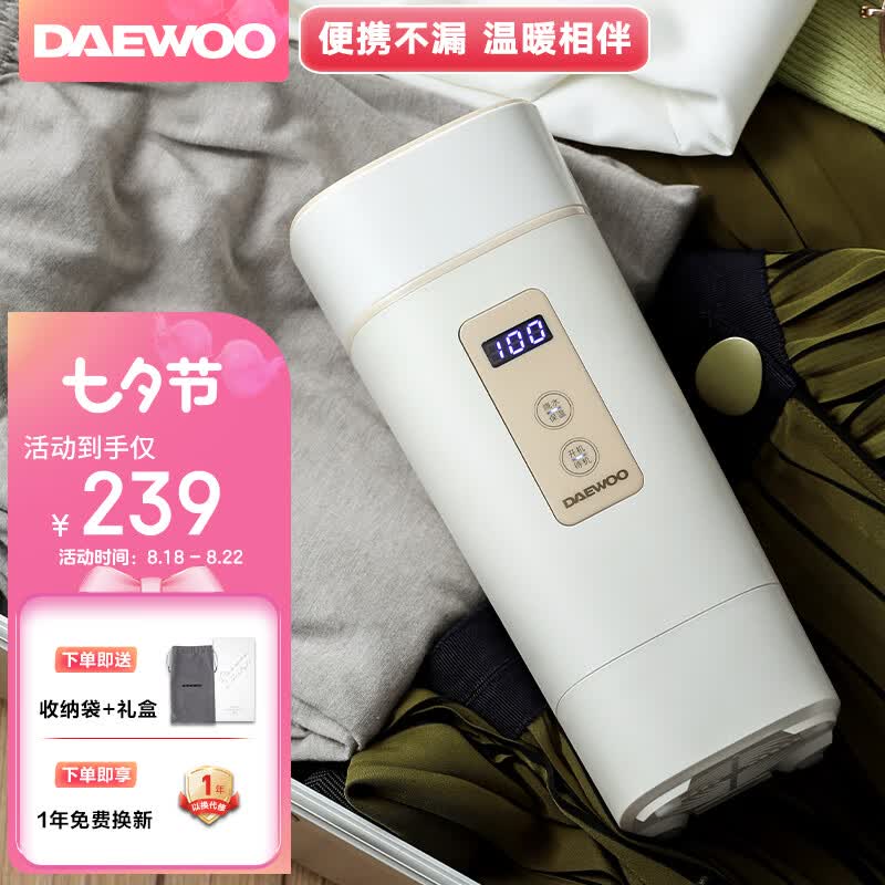 大宇（DAEWOO）电水壶 便携式烧水壶电热水杯家用旅行迷你小型电热水壶 调奶烧水杯办公室养生保温杯 D2升级款怎么看?