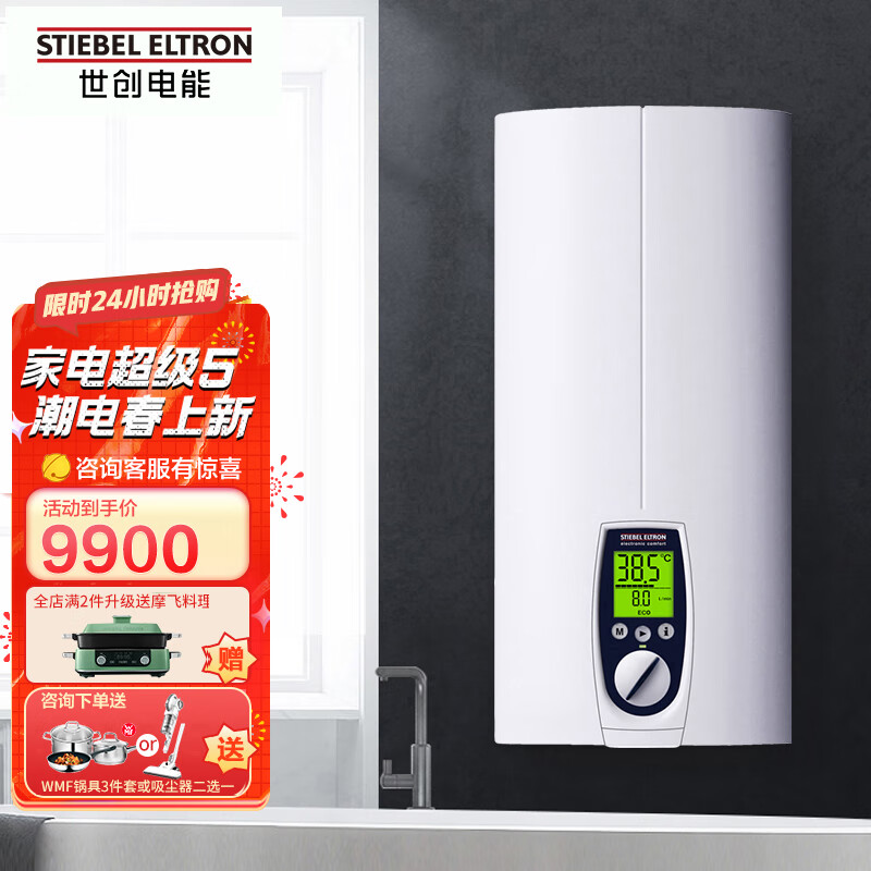 【德国百年品牌】原装进口斯宝亚创dhe 380v即热式电热水器家用淋浴