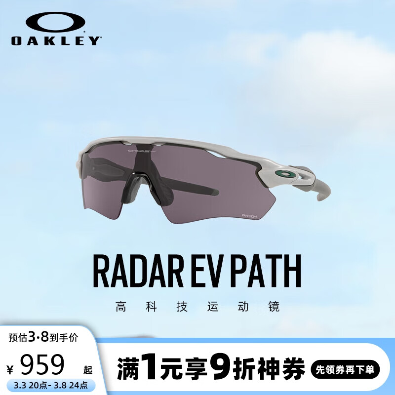 OAKLEY欧克利跑步墨镜运动太阳镜男自行车骑行眼镜防风镜女 0OO9208-B9