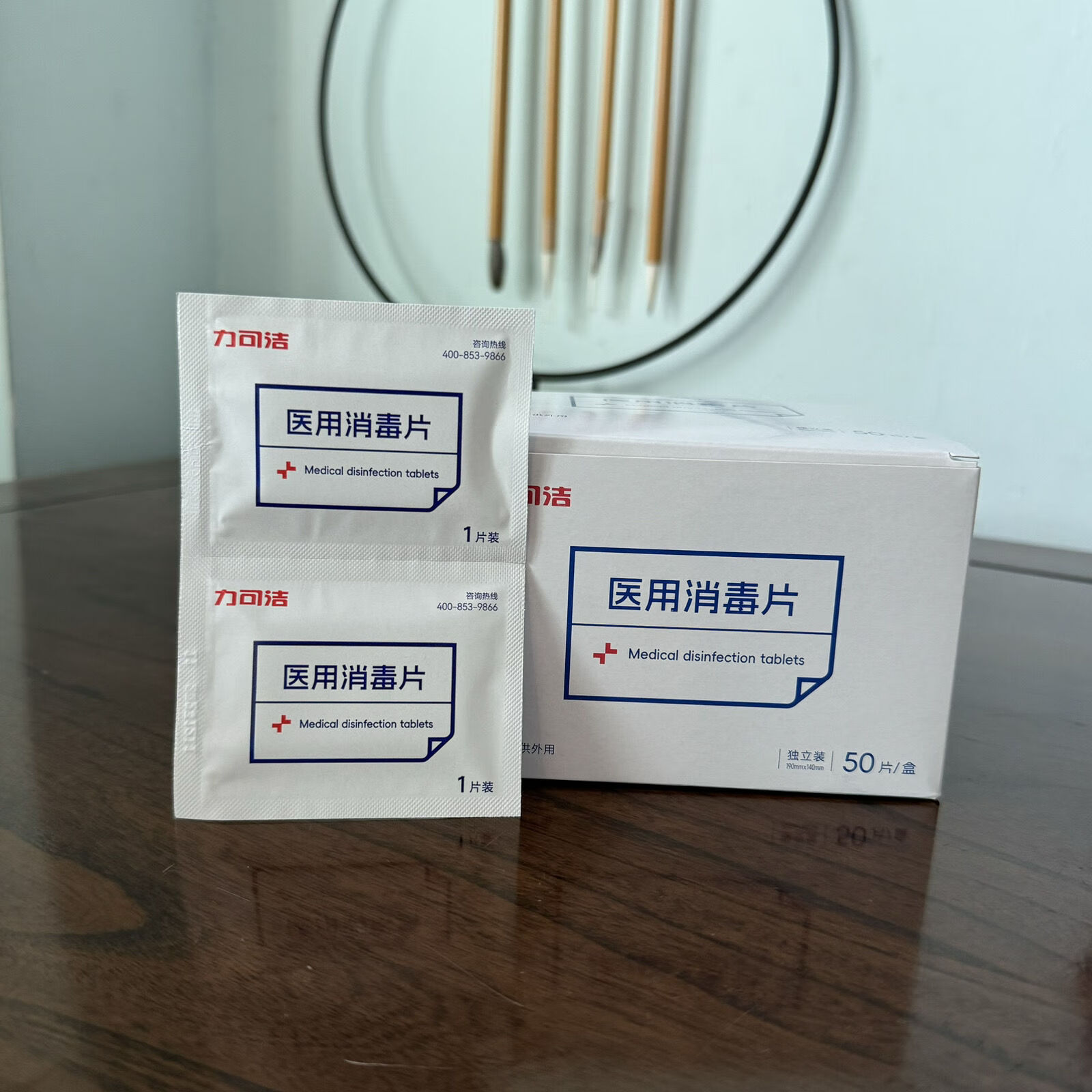 医用酒精75%乙醇消毒片50片装大尺寸独立包装 1盒装(50片)