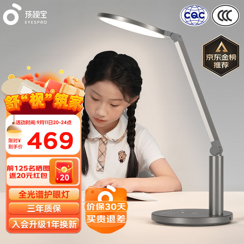 孩视宝国AA级护眼台灯学习灯全光谱学生儿童卧室床头读写专用灯OH13-V使用感如何?