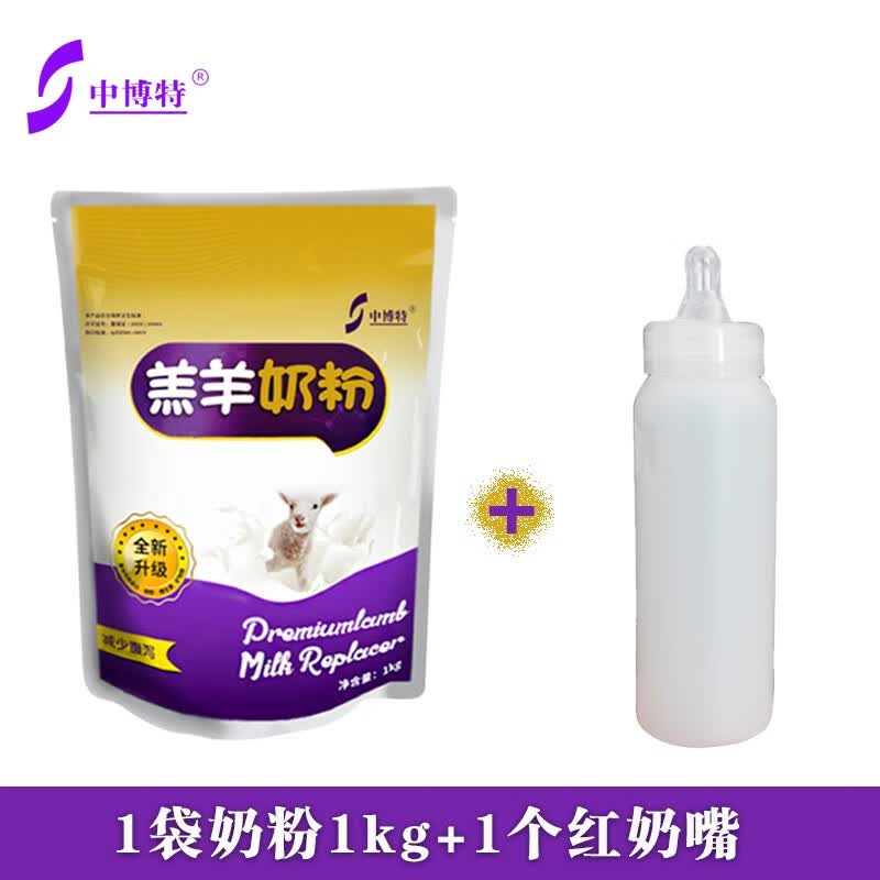 中博特羔羊奶粉小羊专用奶粉初生羊羔吃的奶粉兽用羔羊专用小羊奶粉2斤 2袋羔羊奶粉2斤装（1个奶瓶）怎么看?