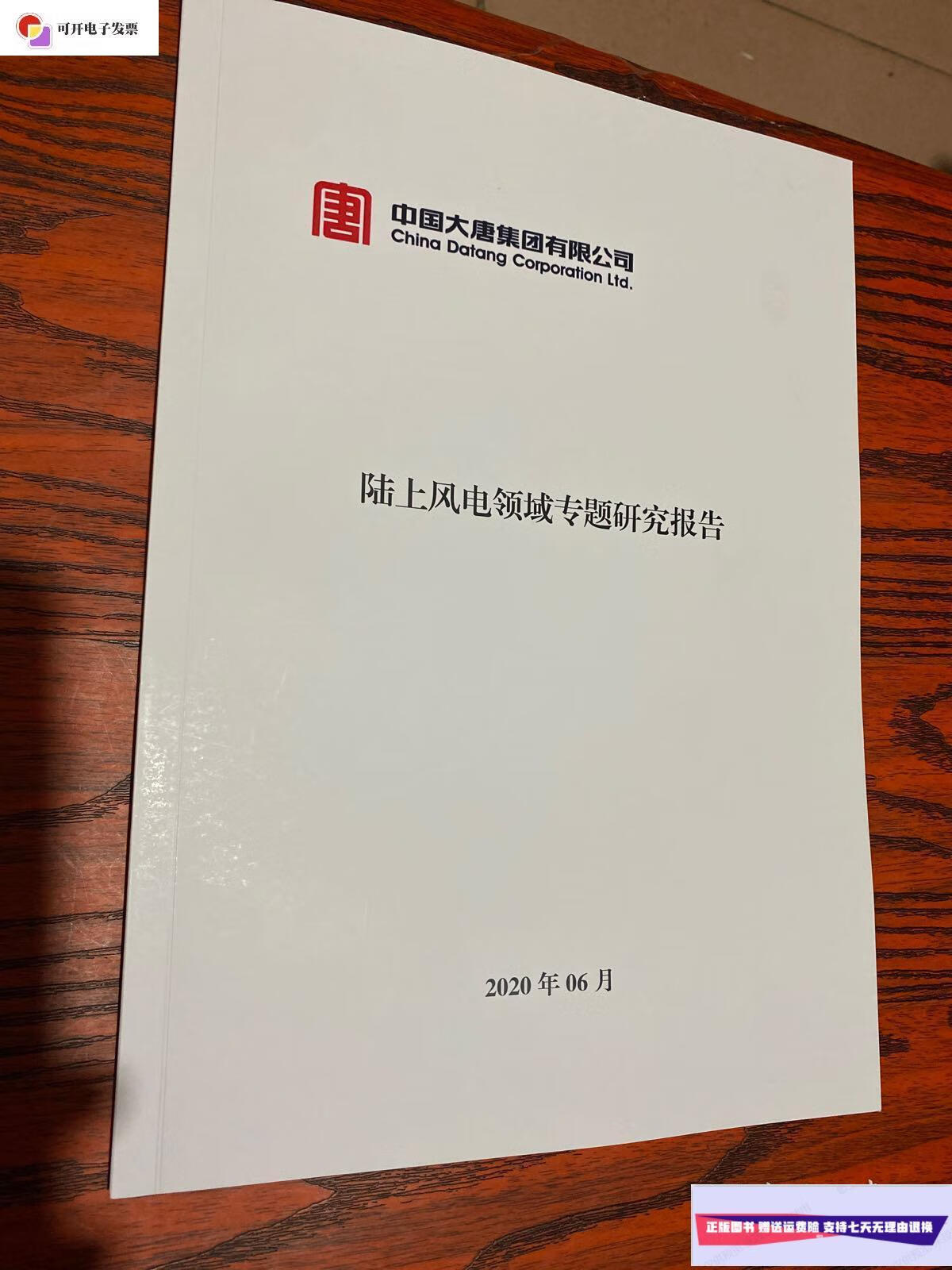 中国大唐集团公司(中国大唐集团公司安徽分公司)