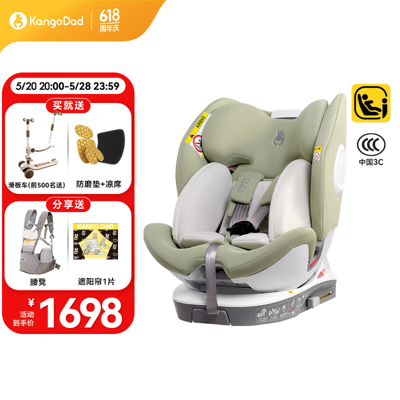袋鼠爸爸（EURO KIDS）安全座椅0-12岁360度旋转新生儿车载汽车用座椅星途pro海沫绿