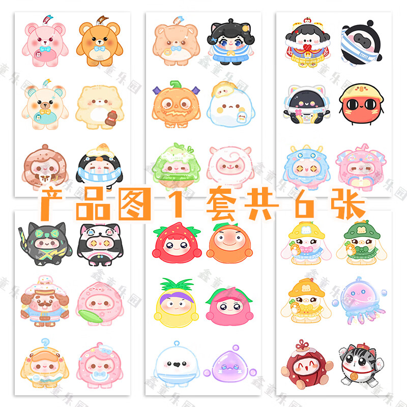 蛋仔派对纹身贴 蛋仔派对纹身贴抖音卡通可爱小羊红小豆贴纸防水 蛋仔