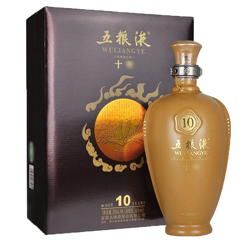 五粮液收藏白酒 礼盒装商务宴请送礼酒水 浓香型高度白酒 50度 500ml