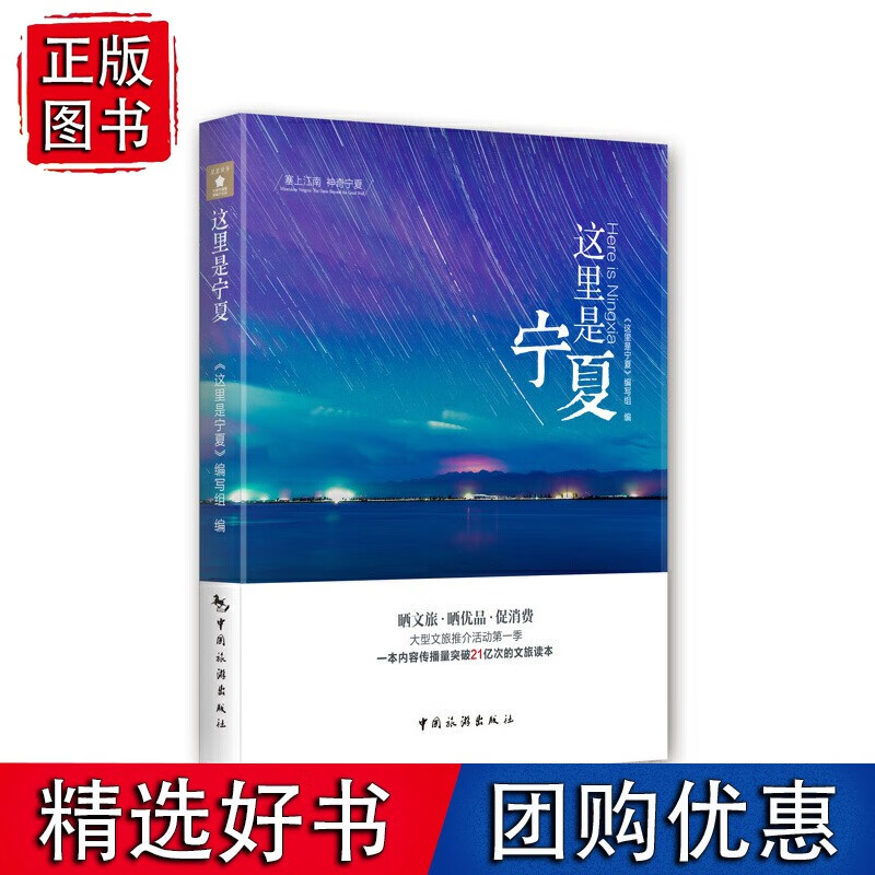 这里是宁夏