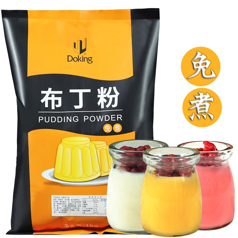 doking盾皇免煮布丁粉1kg自制果冻布丁奶茶甜品原料鸡蛋布丁芒果布丁