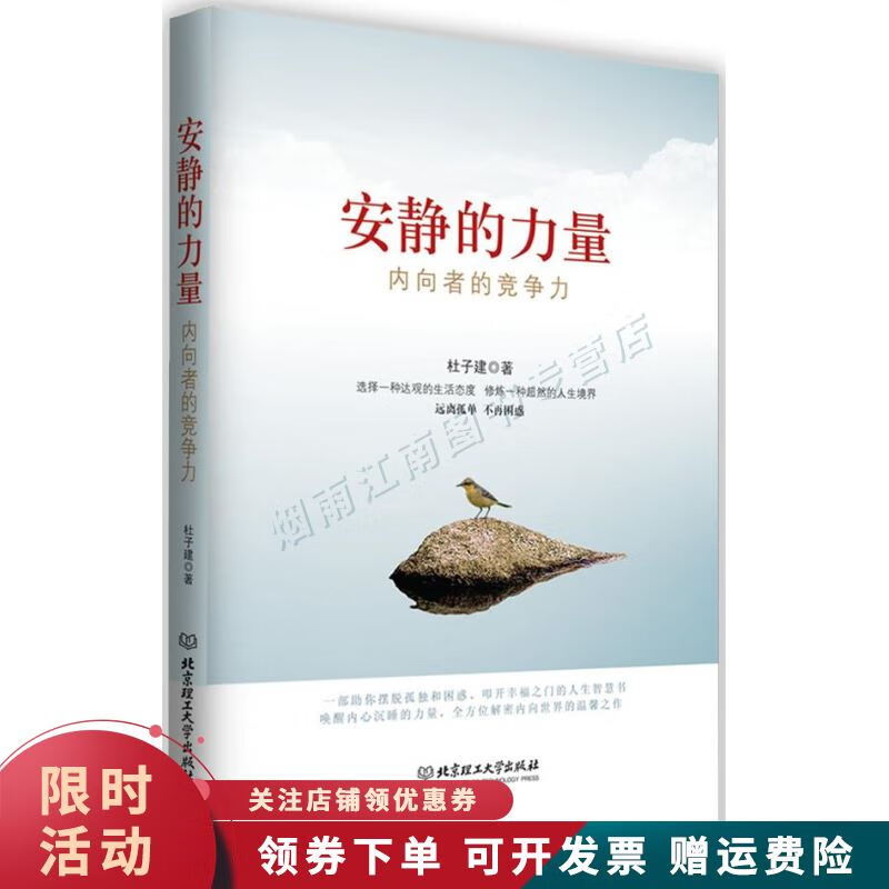 安静的力量 : 内向者的竞争力【上新】
