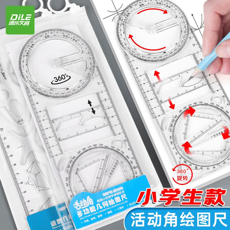 递乐 多功能旋转小学生几何图形画圆量角器直尺平行尺学生创意绘图工具文具两套装 2698小学生款怎么看?