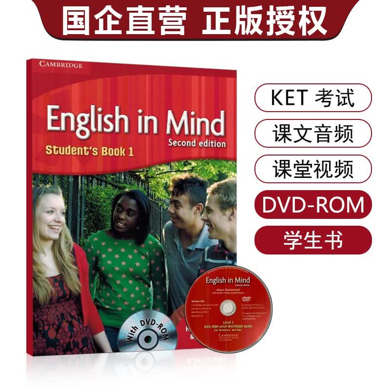 现货剑桥英语教材第二版 English in mind 1 学生用书带DVD-ROM
