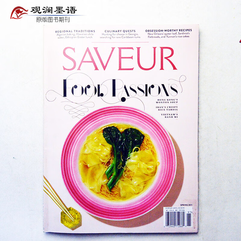 saveur 美味 2019年春季刊 美国文化美食设计与烹饪烘焙杂志