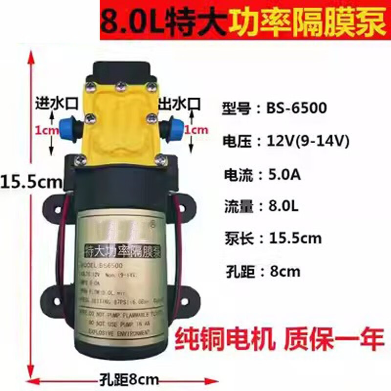 12V農(nóng)用電動(dòng)噴霧器水泵隔膜泵智能高壓自吸泵大功率打藥機(jī)配件 8.0特大回流泵--關(guān)槍不停