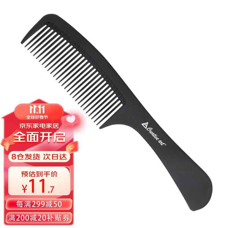 Creative art理发梳子女男士造型梳宽齿梳家用定型美发梳直发梳玻纤梳无惧静电属于什么档次？