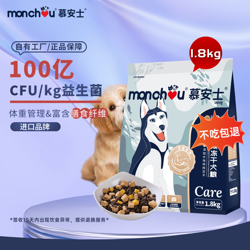 显示狗干粮京东历史价格|狗干粮价格走势图