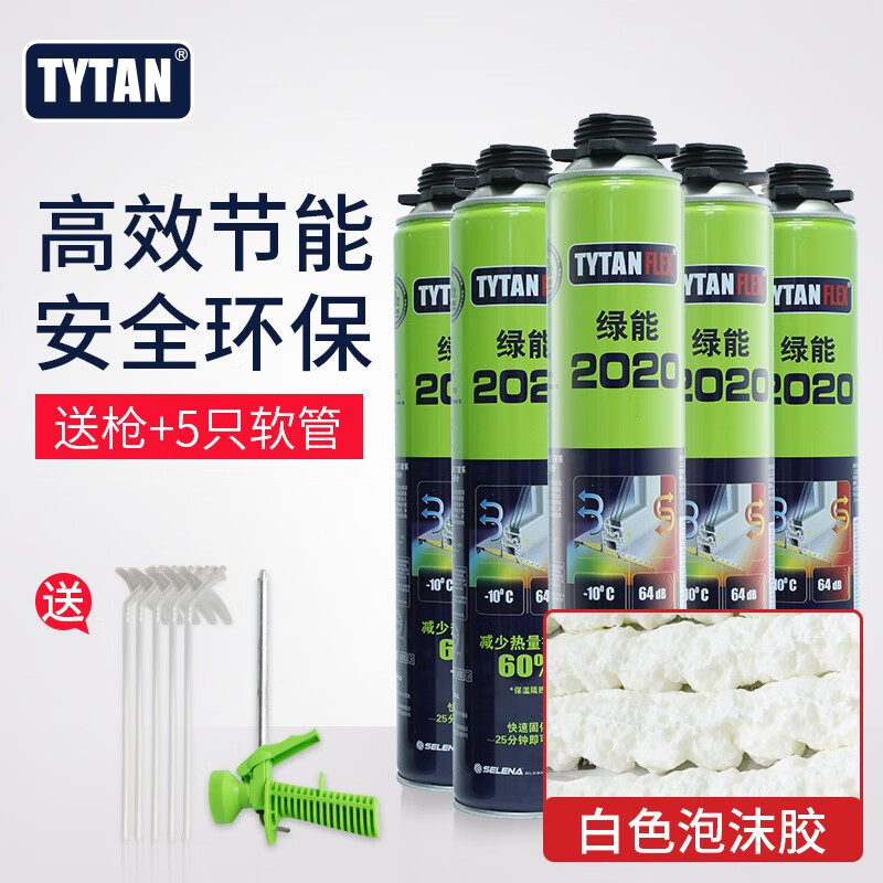 賽磊那 環(huán)保聚氨酯發(fā)泡劑泡沫填縫劑門窗填縫室內(nèi)外魚缸造景泡沫膠 白色泡沫5支裝(槍+引管)