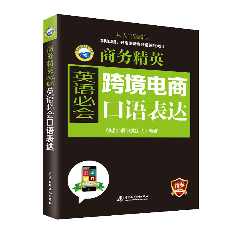 职业/行业英语教材-中国水利水电出版社价格趋势和购买评测