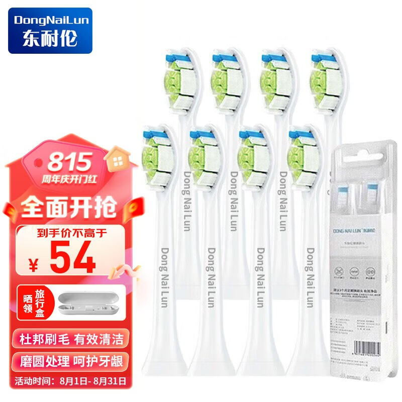 东耐伦 适配飞利浦电动牙刷头HX6730 HX6761 HX6511 HX3216HX3226系列牙刷头 无金属植毛钻石牙龈护理4支装