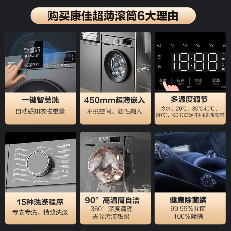 评测康佳kg80-j1206bt洗衣机怎么样?用了两个月心得分享?
