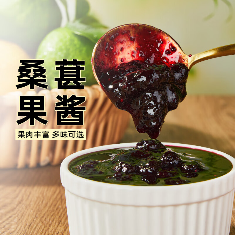 广禧 桑葚果酱2kg 含果肉果粒酱果茸商用刨冰烘焙奶茶店专用原材料 桑