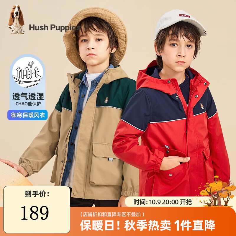 暇步士（Hush Puppies）童装儿童风衣男童春秋季男大童时尚拼色舒适风衣外套 珊瑚红 160cm高性价比高么？