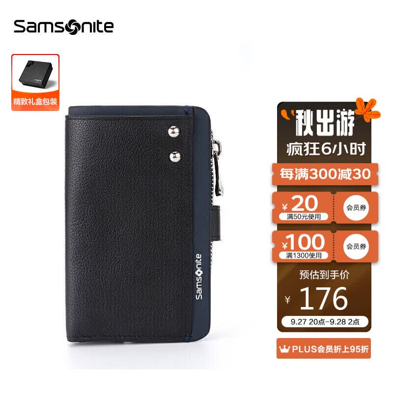 Samsonite/新秀丽男士钥匙包多功能牛皮钥匙扣钱包礼盒装 TK7*09003怎么样,好用不?