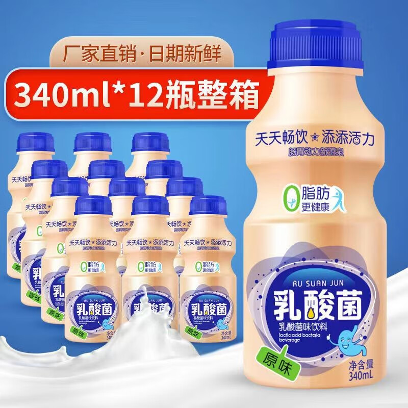 皇美滋  新货 胃动力乳酸菌饮品340ml整箱早餐酸奶益生元牛奶饮料 340ml*6瓶口味随机
