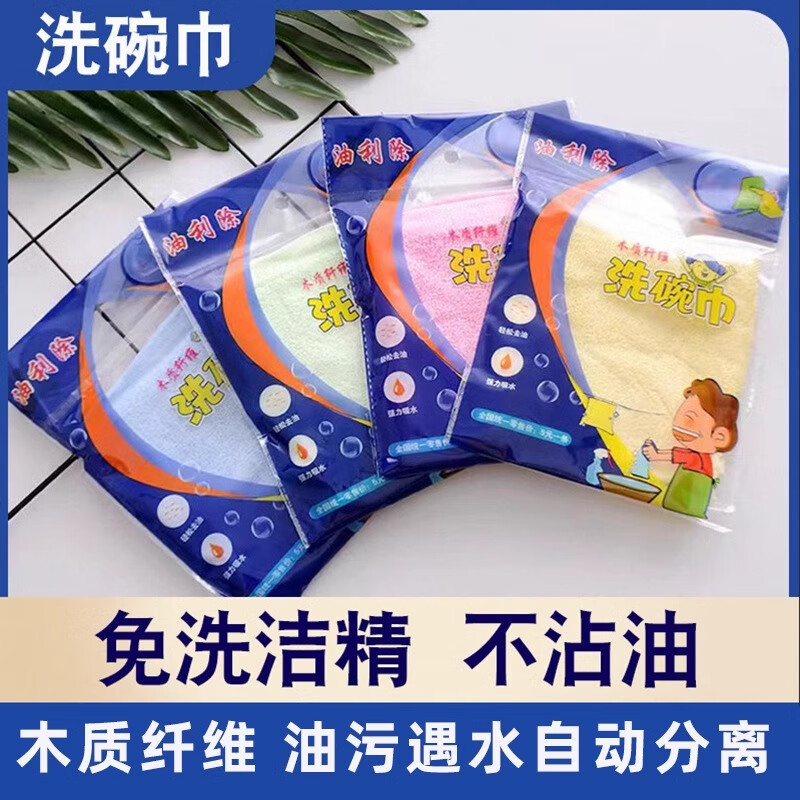 洗碗巾木纤维洗碗布抹布厨房专用吸水易清洗家用 6条洗碗巾