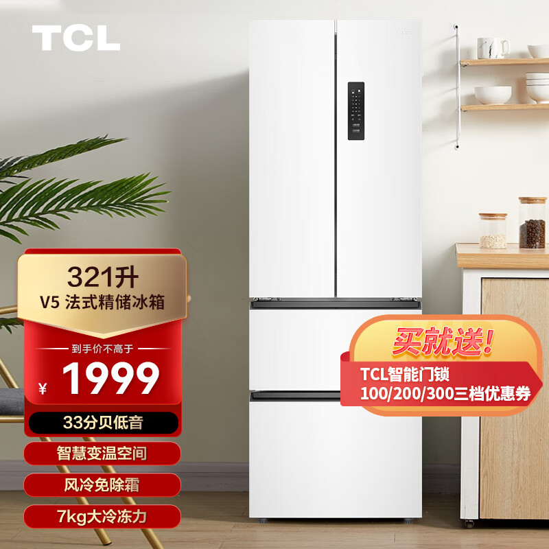 tcl冰箱 255-321升法式多门四开门电冰箱小户型家用一级能效变频节能