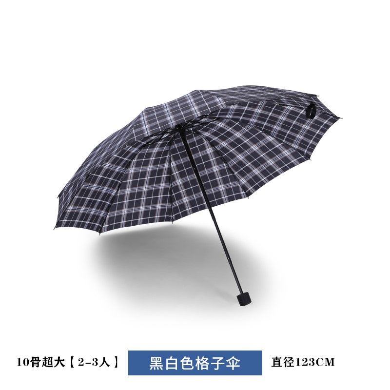 十骨加大雨伞双人三人大号折叠雨伞男女商务伞三折晴雨男超大号伞 黑白色格子伞5号色 十骨双人伞【108公分升级加固】