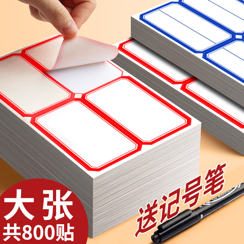 oimg 不干胶贴纸大标签大号口取纸办公用品标记便签纸粘贴空白日期