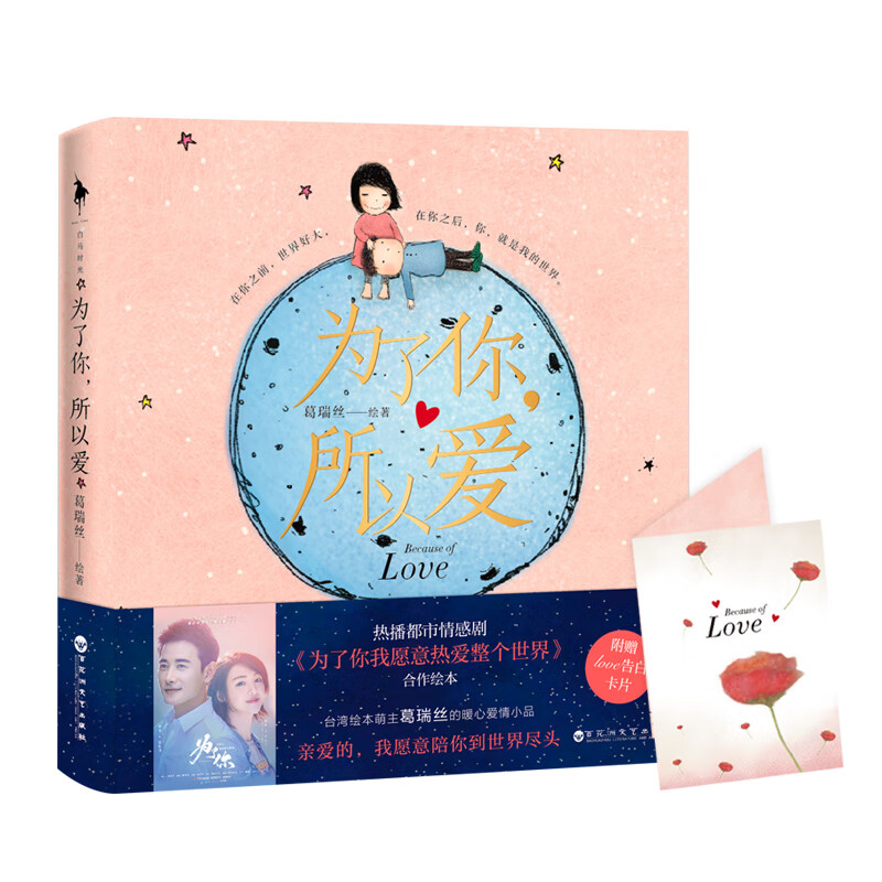 为了你,所以爱(热播都市情感剧《为了你我