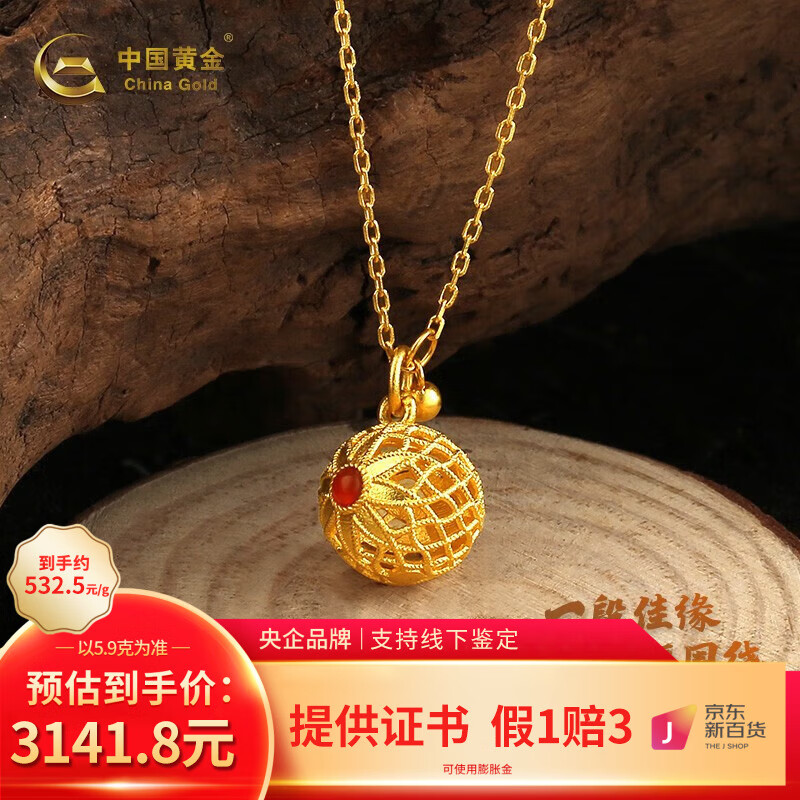 中国黄金（CHINA GOLD）黄金套链素链足金红玛瑙蹴鞠套链传承送老婆女朋友节日生日礼物 净金重约 5.9g（克重多退少补）怎么看?