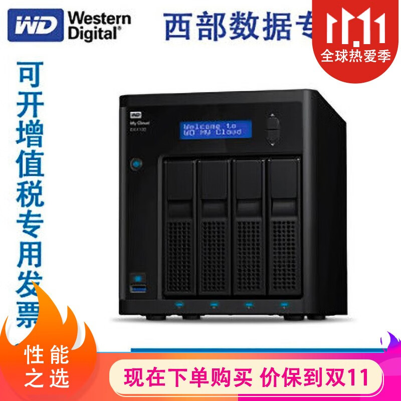 西部数据（WD） My Cloud PR4100 nas网络存储器千兆 私有云 企业共享硬盘 四盘位 PR4100 16G内存 72TB(企业级硬盘18T*4)