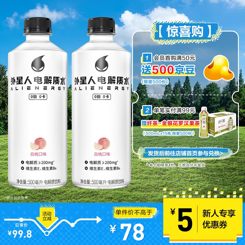 京东怎么查饮料历史价格|饮料价格走势图