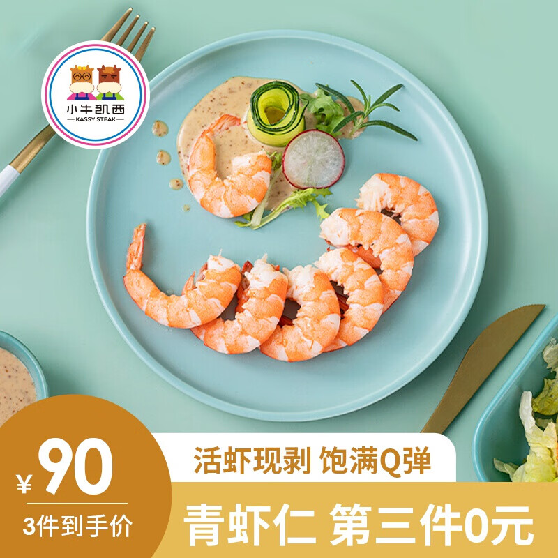 京东超市 2021-05-19 - 第6张  | 最新购物优惠券