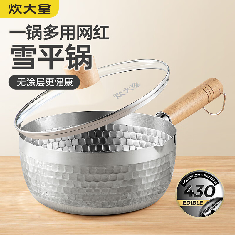 真实使用对比炊大皇NG22XP不锈钢奶锅真实情况如何，说说使用看法