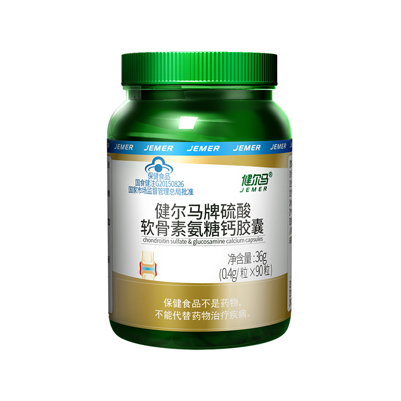 健尔马硫酸软骨素氨糖钙胶囊 90粒 氨糖软骨素 中老年人 90粒*11瓶