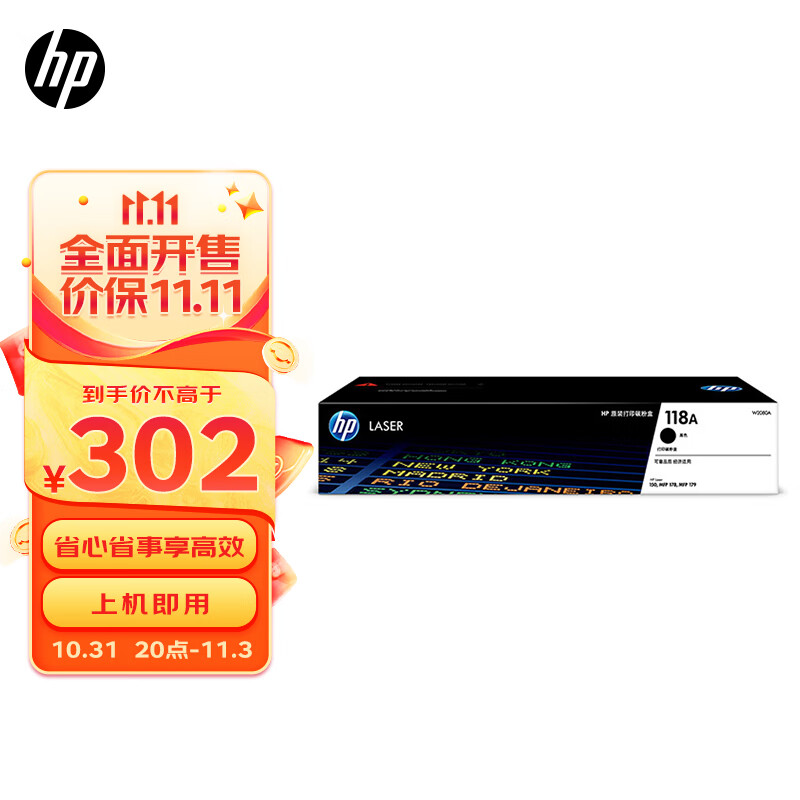 惠普（HP）118A（W2080A）原装硒鼓黑色单支装（适用hp 150a/w 178nw 179fnw）打印页数1000怎么样,好用不?