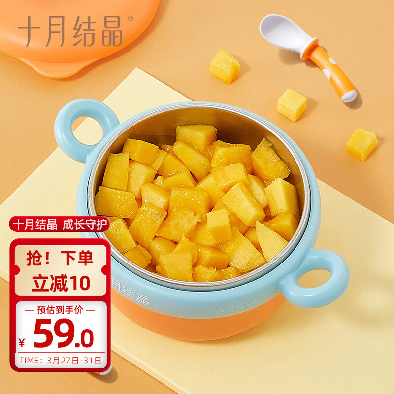 十月结晶儿童餐具 婴儿注水保温碗宝宝防摔可拆辅食碗3件套【不锈钢】怎么样,好用不?