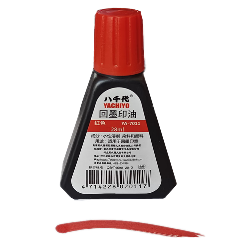 八千代回墨印油快干红蓝黑色 ya-7011八千代yachiyo 红色