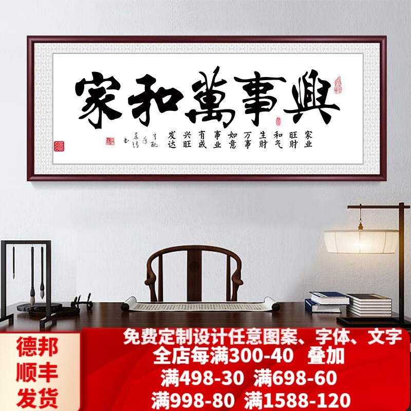 装饰字画京东史低|装饰字画价格历史