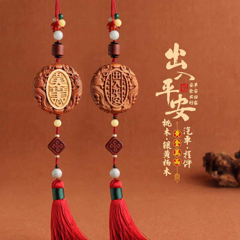 出入平安车载挂件车内挂饰男女士车挂件吊坠 镶嵌黄金万两 经典款