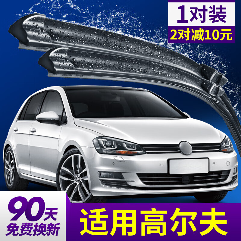 适用于大众高尔夫6雨刮器原装11年12六代1.4T原厂胶条10款GTI高6前后窗玻璃雨刷器 14至19款 高尔夫 7代 / 7.5代【前+后】