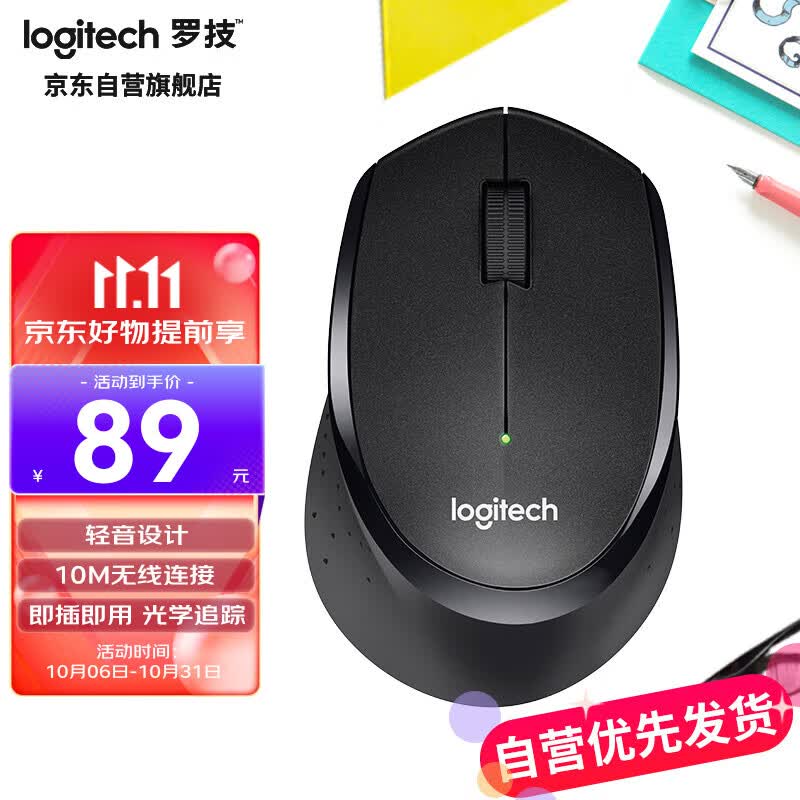 罗技（Logitech）M330 静音鼠标 无线鼠标 办公鼠标 右手鼠标 带无线微型接收器 黑色怎么样,好用不?
