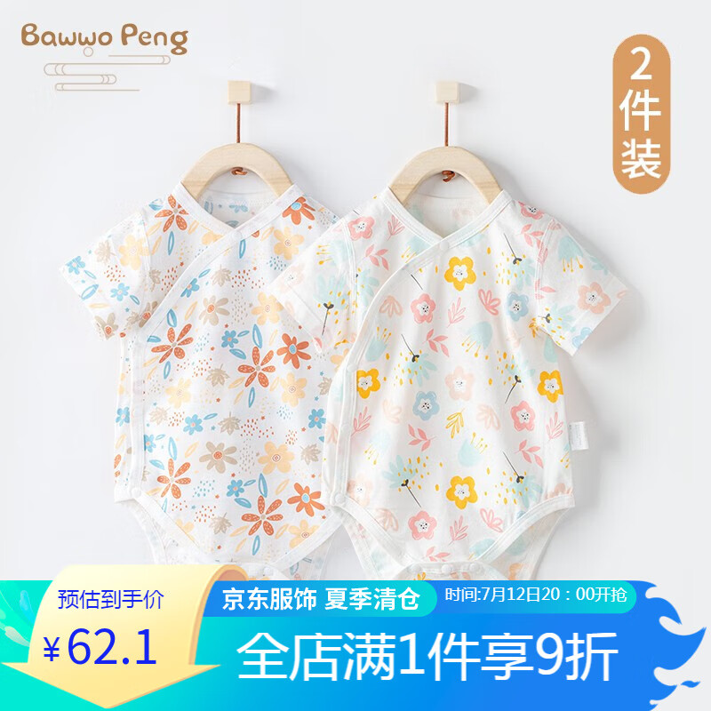 怎么看连体衣爬服商品的历史价格|连体衣爬服价格走势图