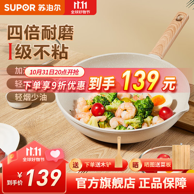 苏泊尔（SUPOR）平底锅煎锅星星石轻铸不粘锅轻烟少油电磁炉燃气通用11 26cm有盖【 加深锅型】2-3人怎么样,好用不?