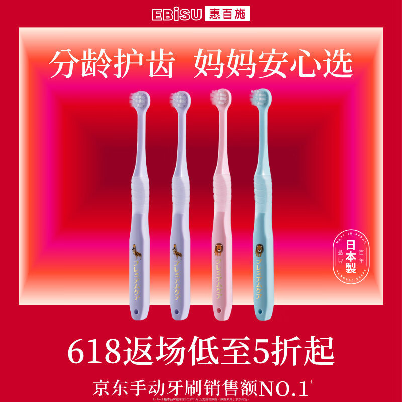 惠百施0.5-3岁婴幼儿牙刷宽头软毛儿童牙刷日本海外进口牙刷4支装