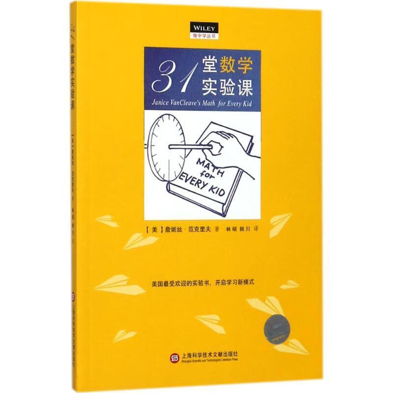 31堂教学实验课